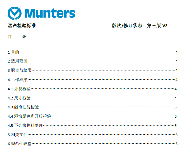 標(biāo)準(zhǔn)2